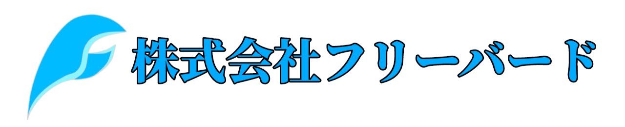 株式会社フリーバード
